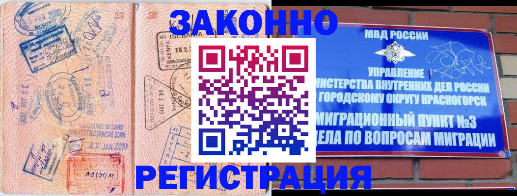 прописка иностранных граждан в Нефтекумске