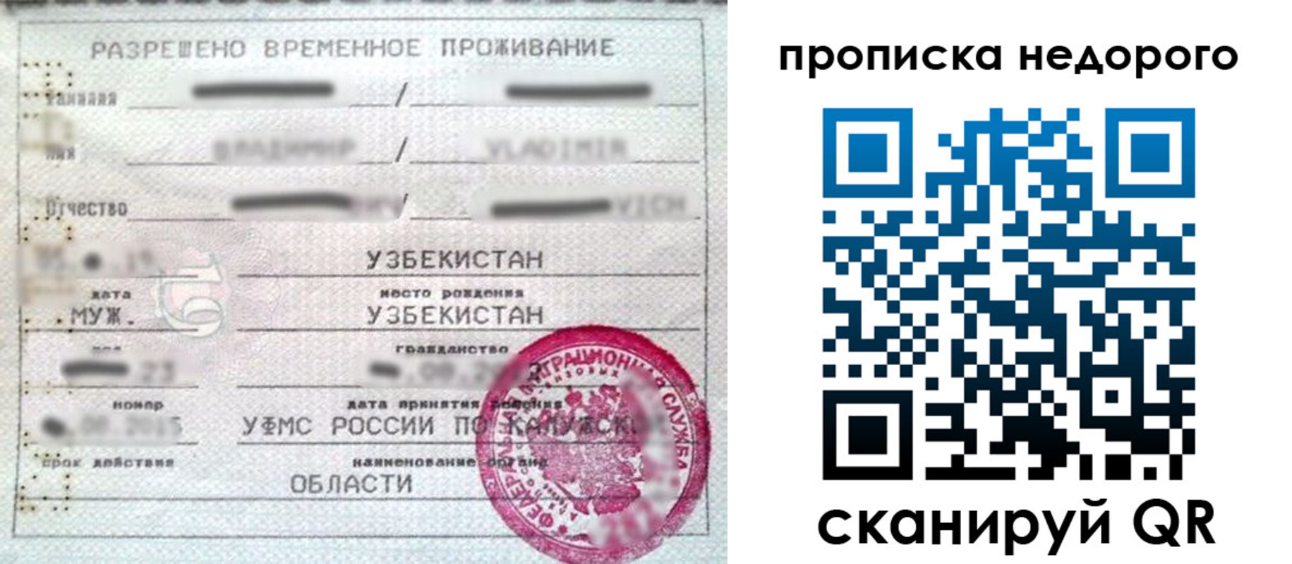 прописка для работы в Нефтекумске