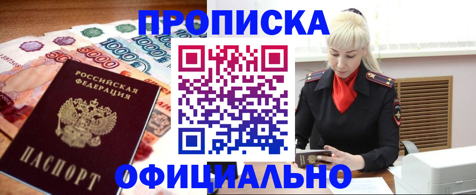 прописка поиск в Нефтекумске