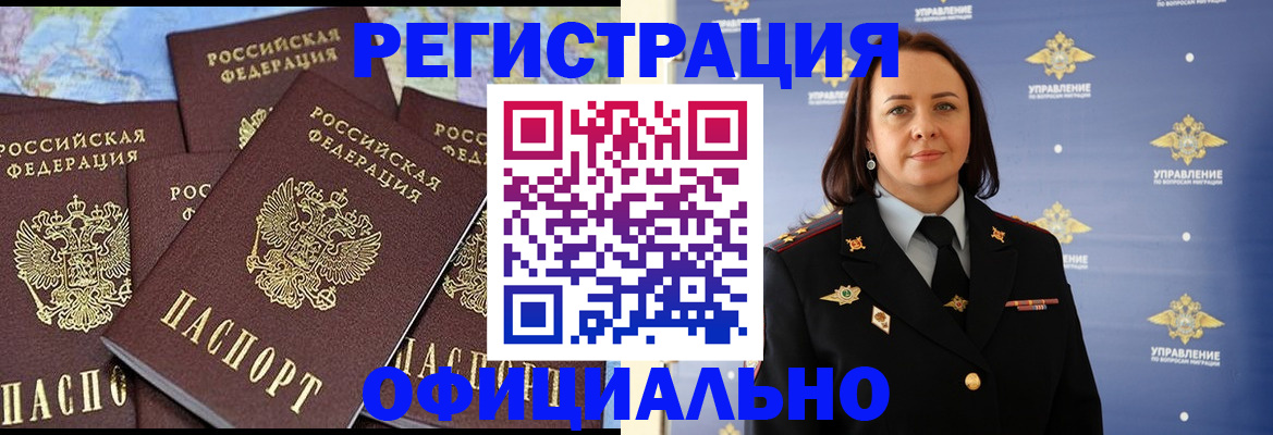 прописка в квартире в Нефтекумске