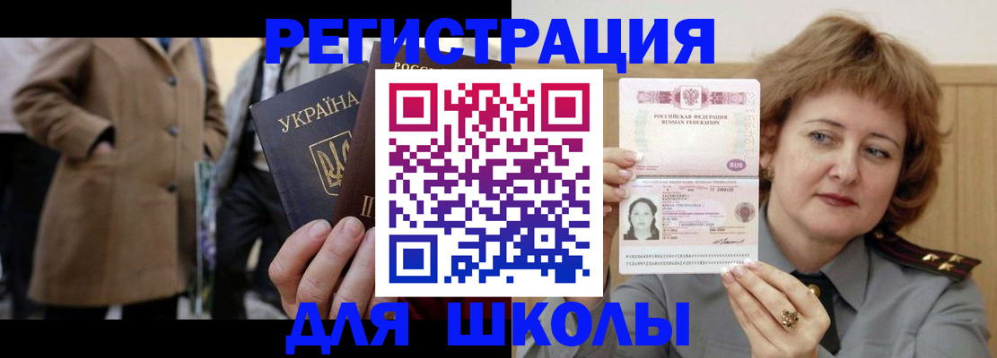 прописка гарантия в Нефтекумске