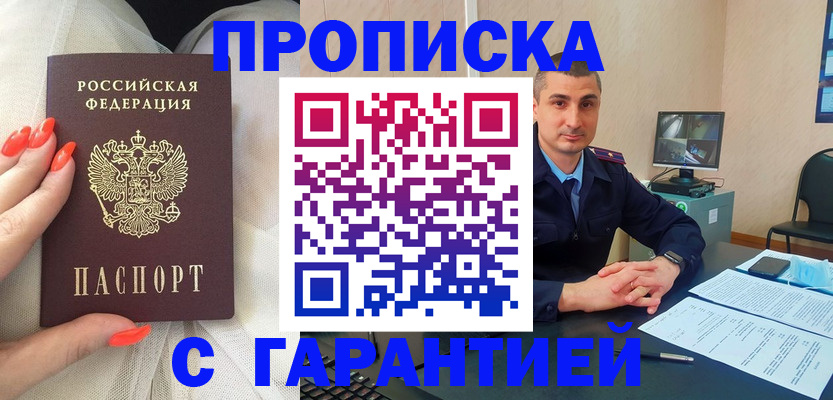 временная регистрация в Нефтекумске