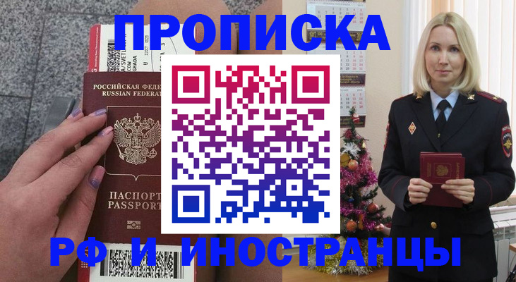 прописка для военкомата в Нефтекумске