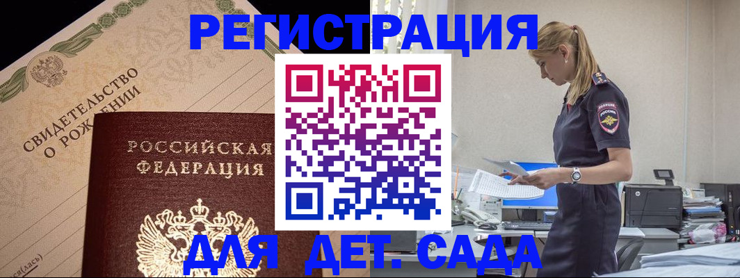 прописка штамп в Нефтекумске